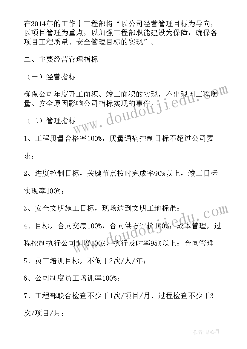 2023年掘进队工作计划和措施(实用6篇)