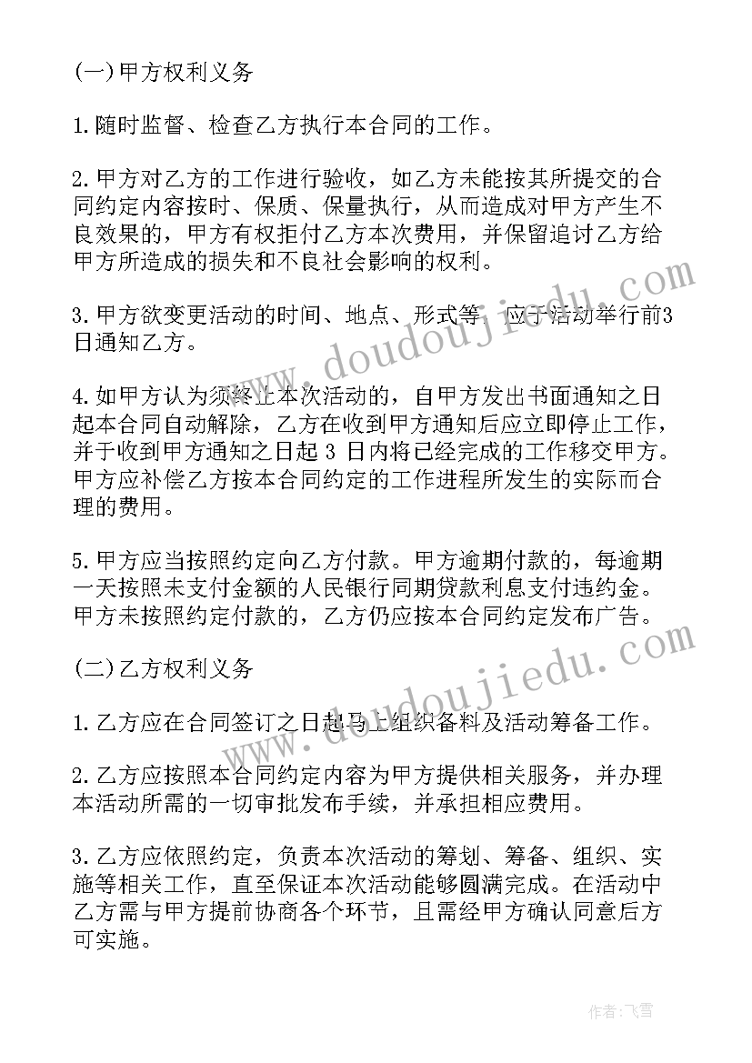 2023年跨界营销共赢合作课后测试答案 营销费用合同合集(模板8篇)