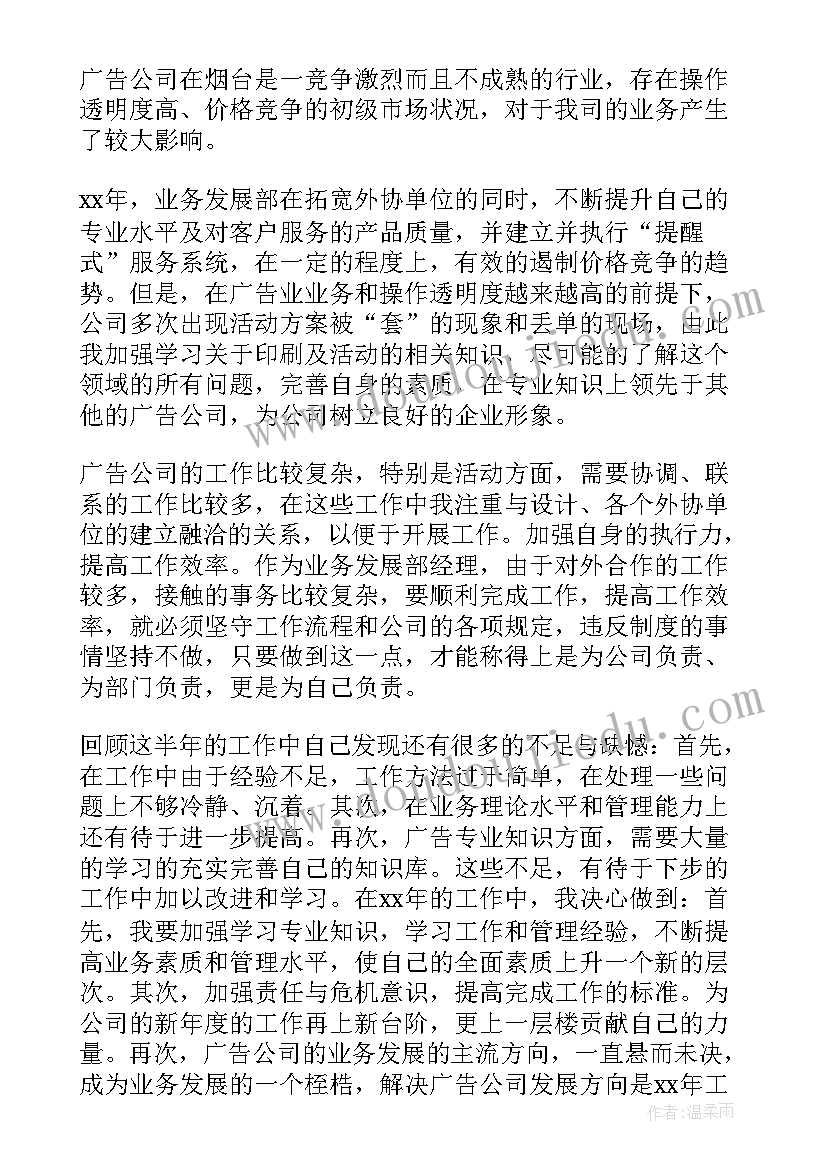 2023年教师年度总结德能勤绩廉五方面 教师年度考核个人总结德能勤绩(通用5篇)