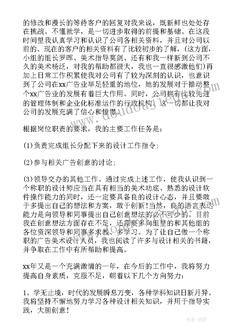 2023年广告文案策划工作总结(大全9篇)