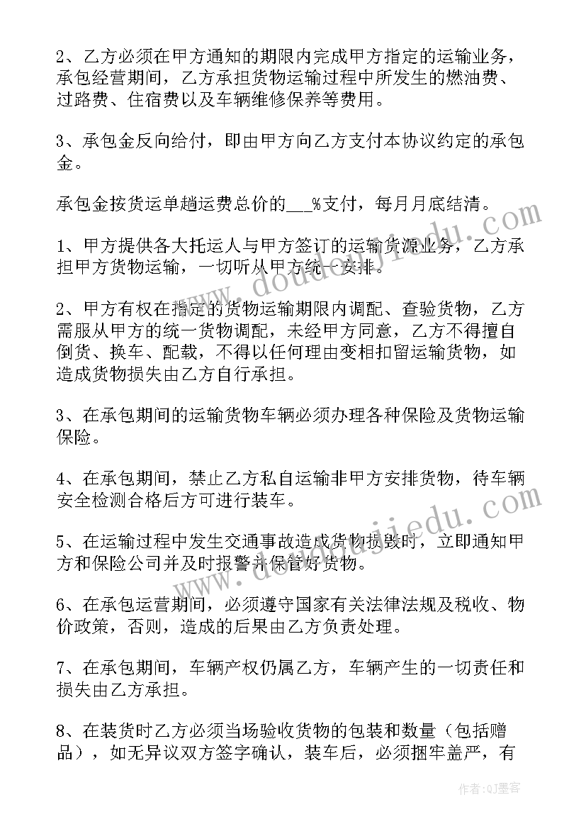 最新打包仓库配货合同下载 打包配货服务合同(实用5篇)