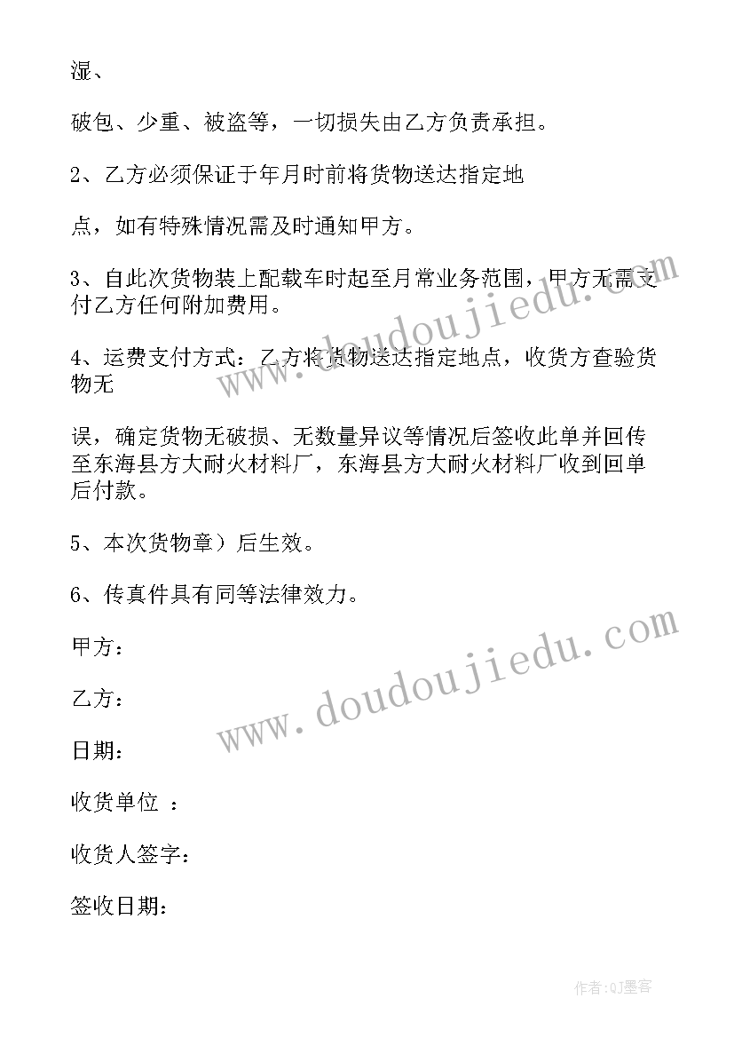 最新打包仓库配货合同下载 打包配货服务合同(实用5篇)