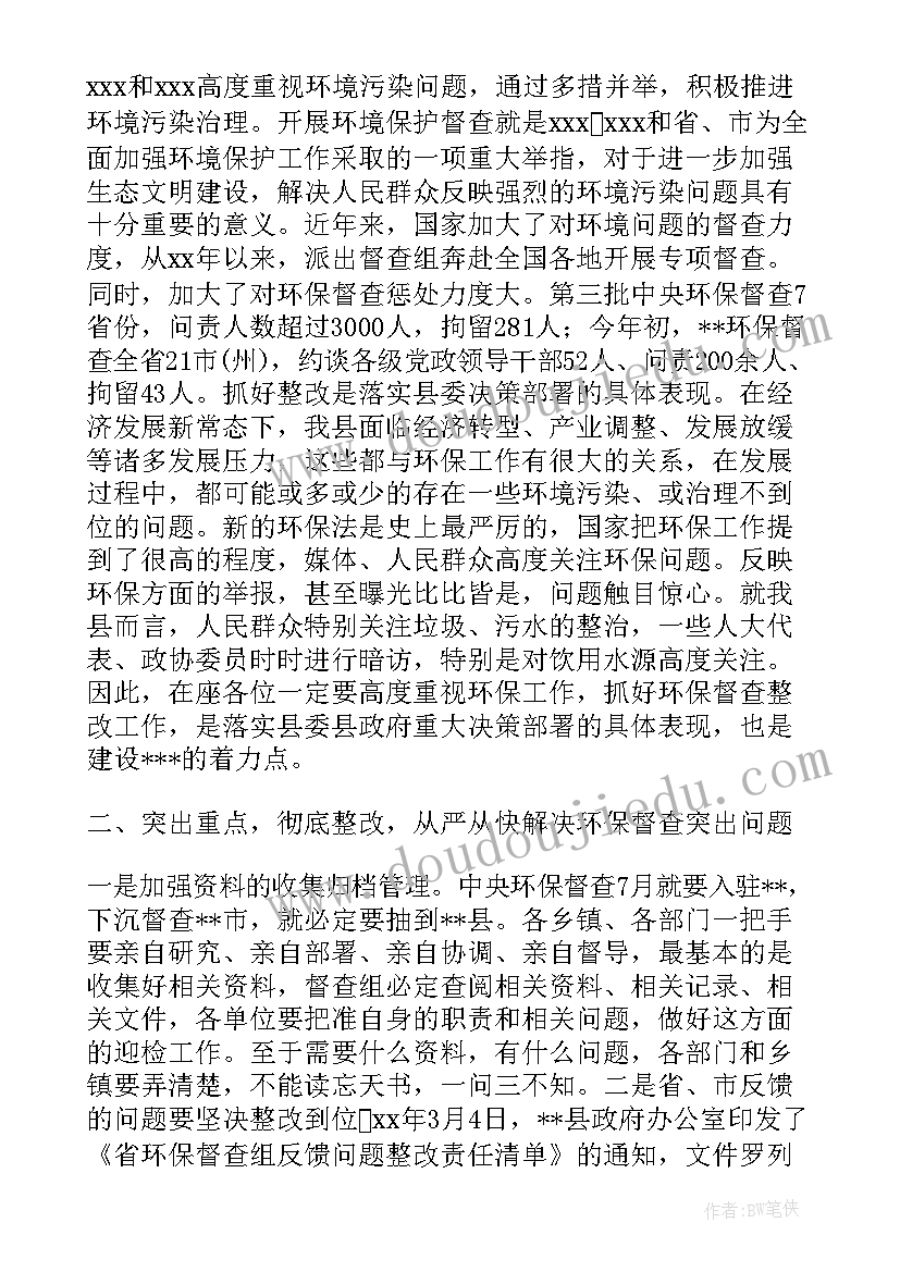 全县环保督察工作总结 迎接环保督察工作总结共(模板5篇)