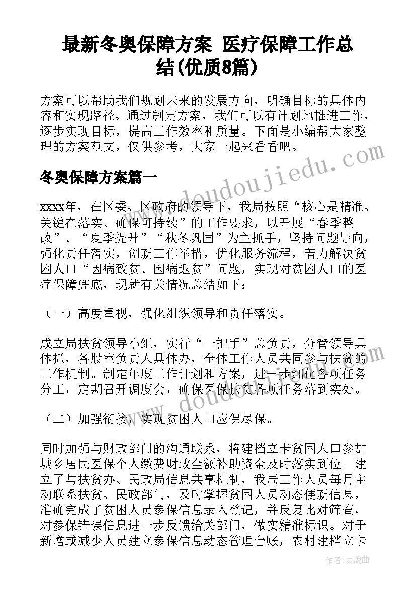 教育社会调查报告高中 教育社会调查报告(通用5篇)