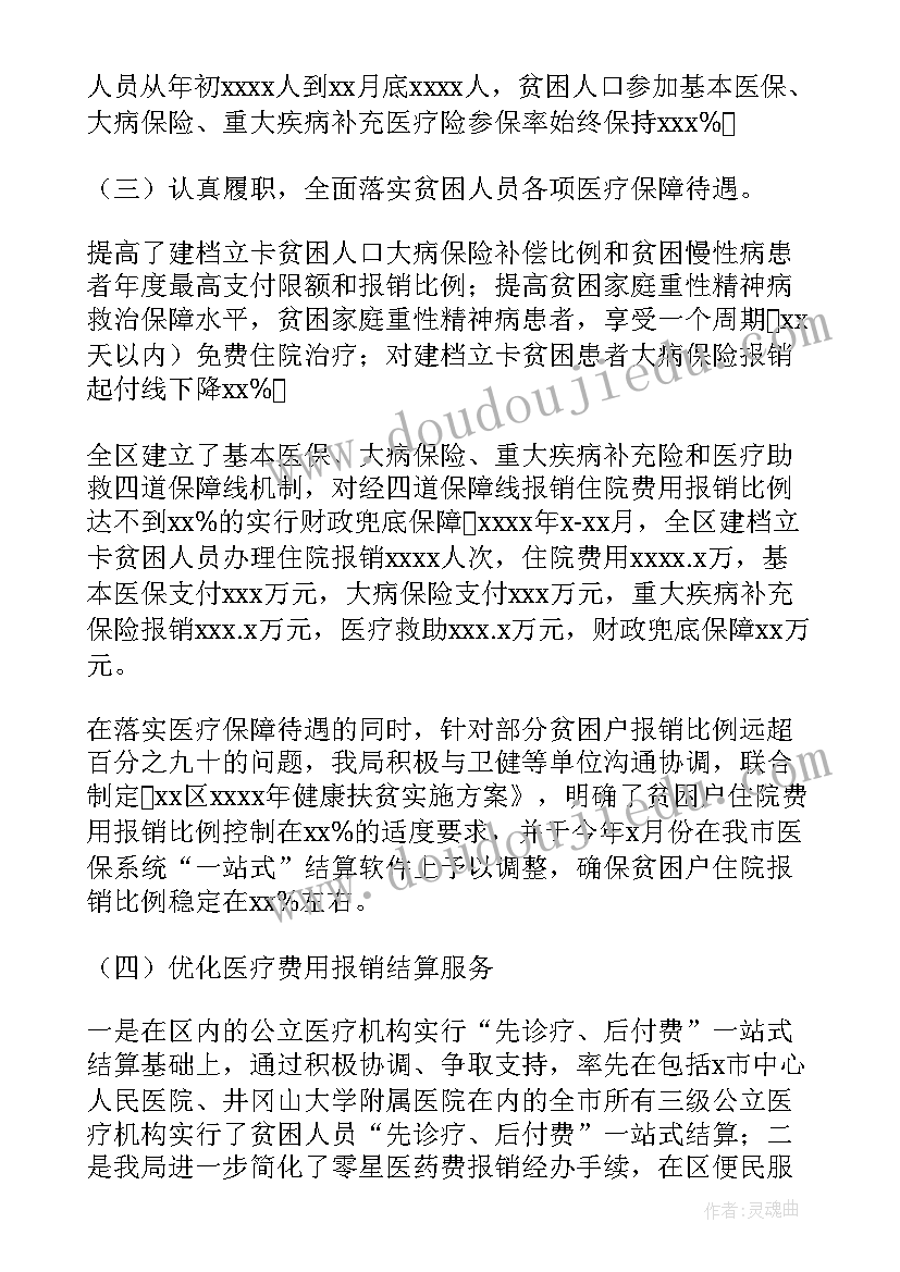 教育社会调查报告高中 教育社会调查报告(通用5篇)