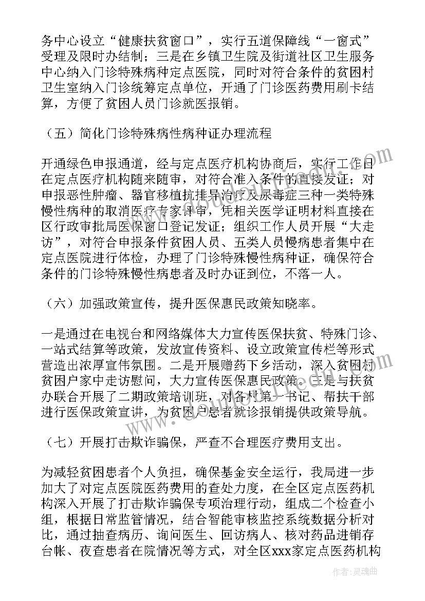 教育社会调查报告高中 教育社会调查报告(通用5篇)