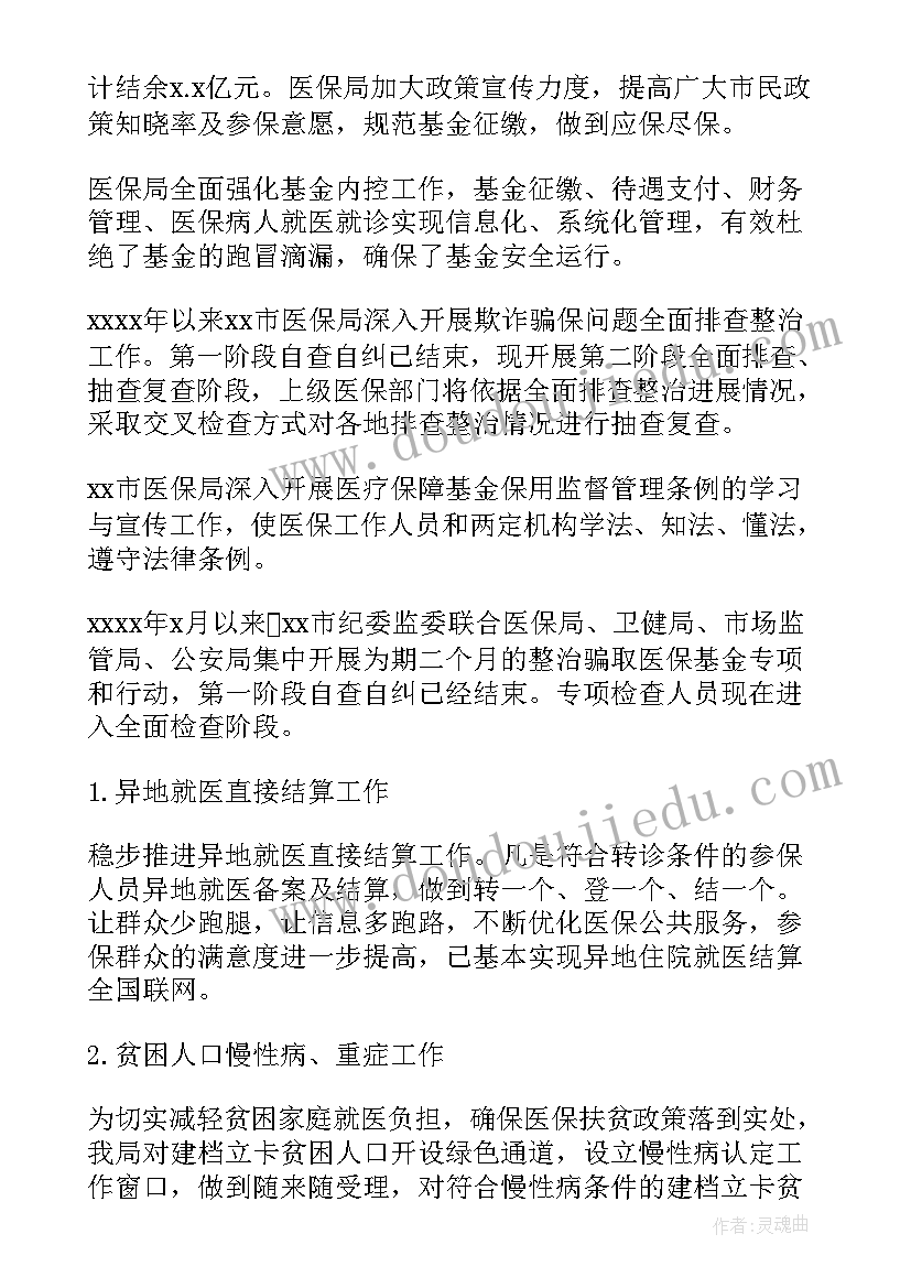 教育社会调查报告高中 教育社会调查报告(通用5篇)