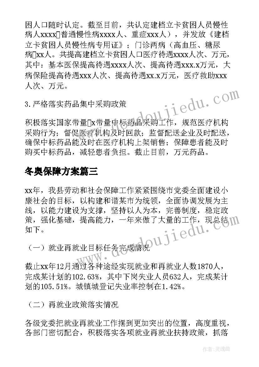 教育社会调查报告高中 教育社会调查报告(通用5篇)