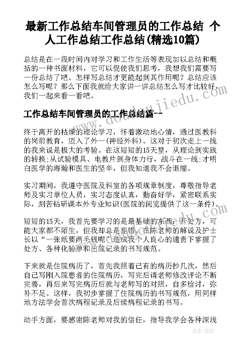 2023年幼儿园师德师风建设的心得体会(大全6篇)