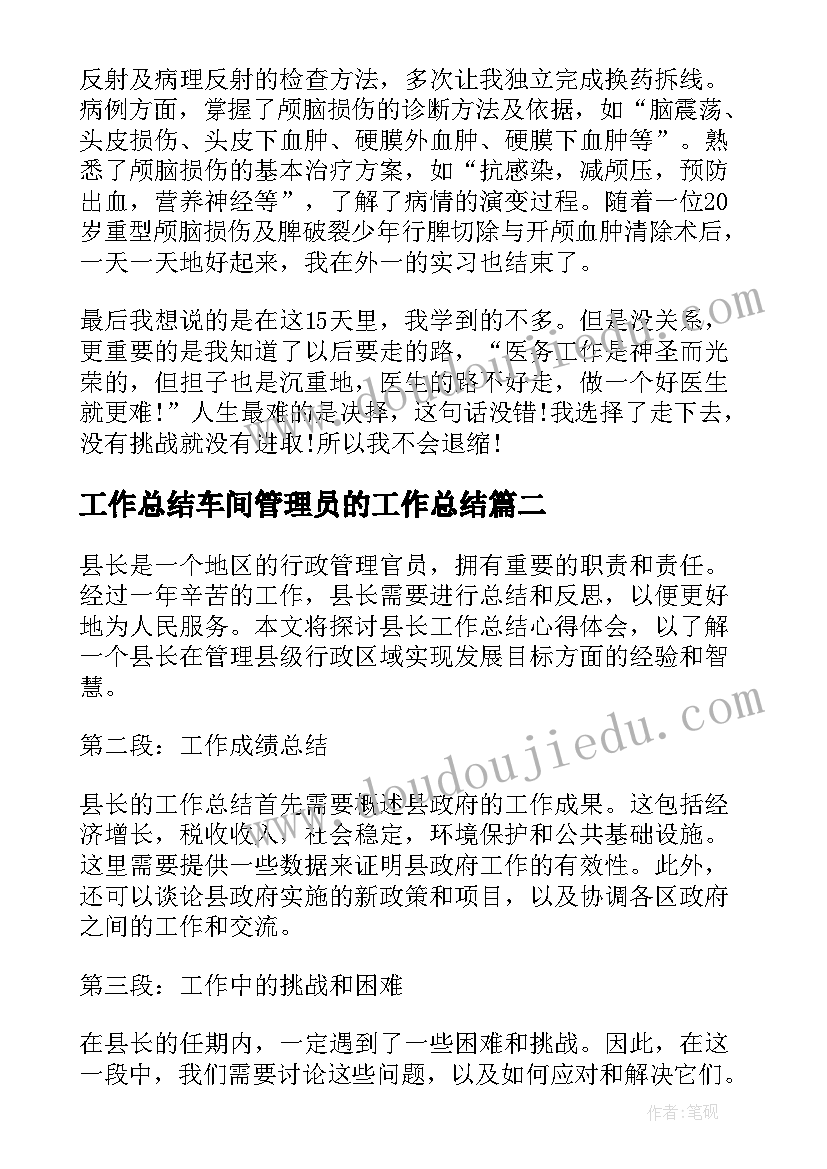 2023年幼儿园师德师风建设的心得体会(大全6篇)