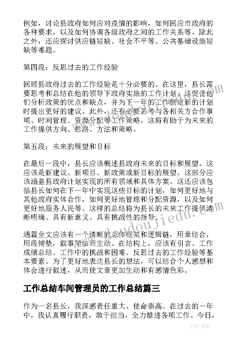 2023年幼儿园师德师风建设的心得体会(大全6篇)