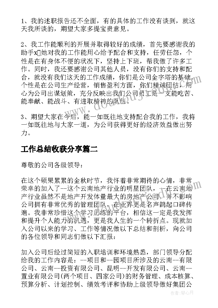 2023年小班区域游戏教案(优质5篇)