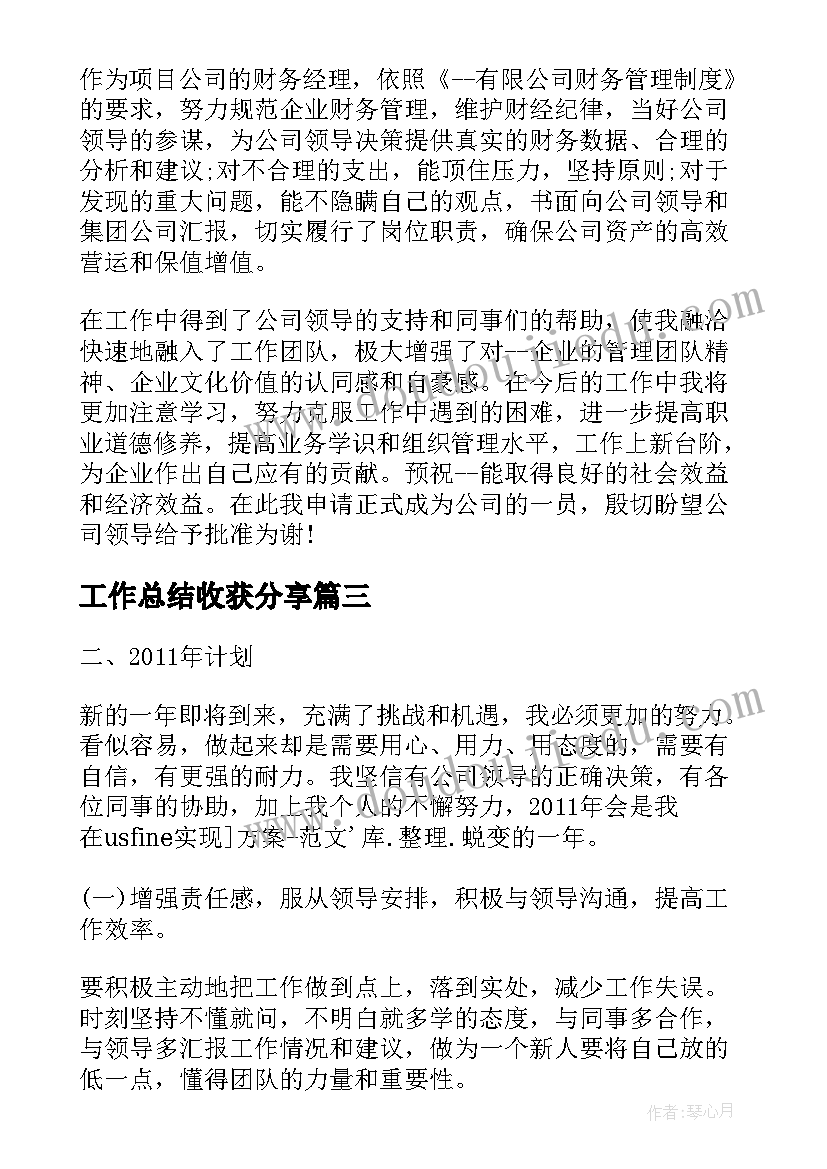 2023年小班区域游戏教案(优质5篇)