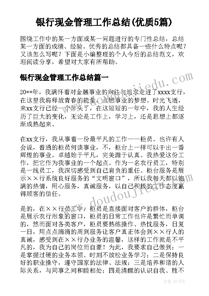 2023年鲁迅好的故事读后感(模板5篇)