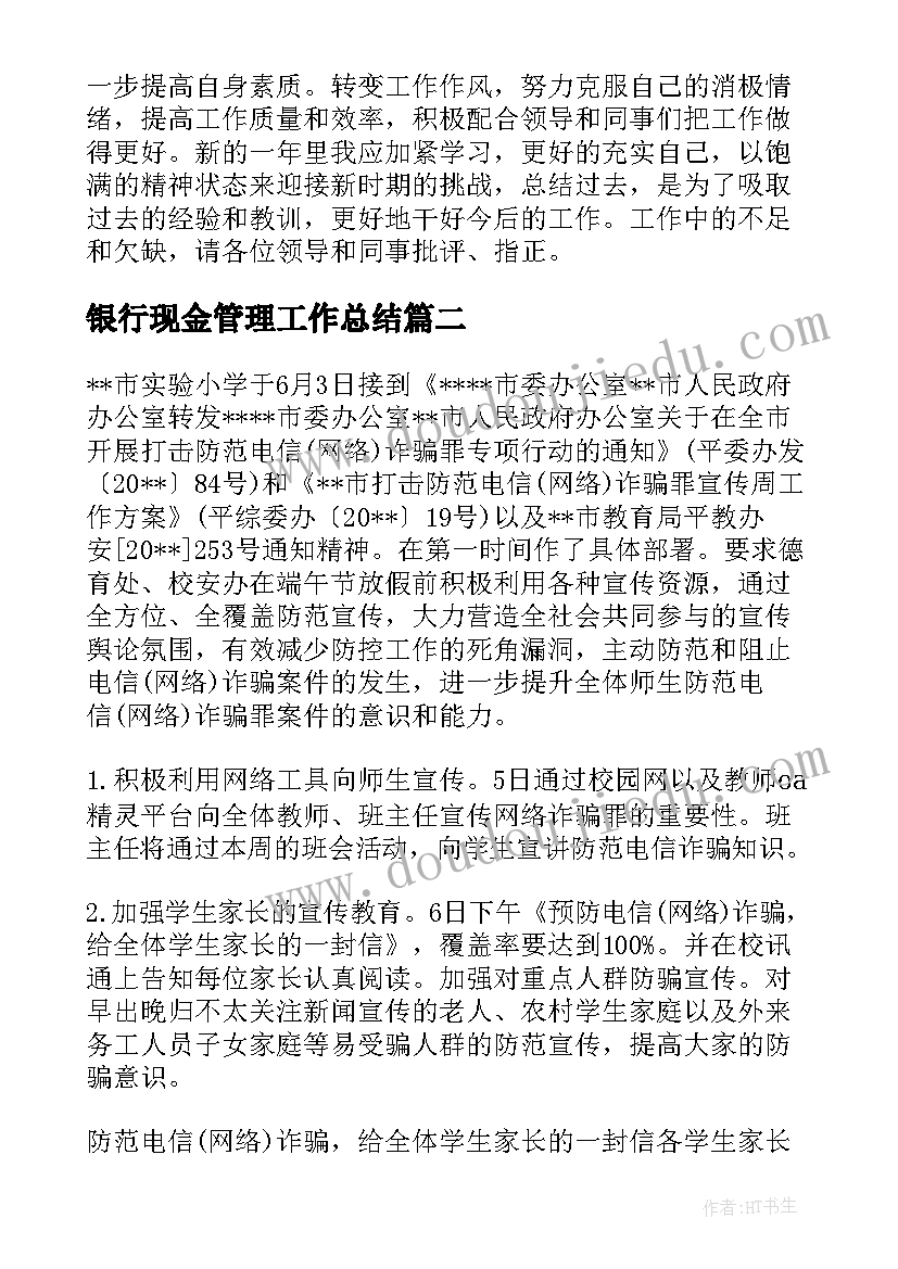 2023年鲁迅好的故事读后感(模板5篇)