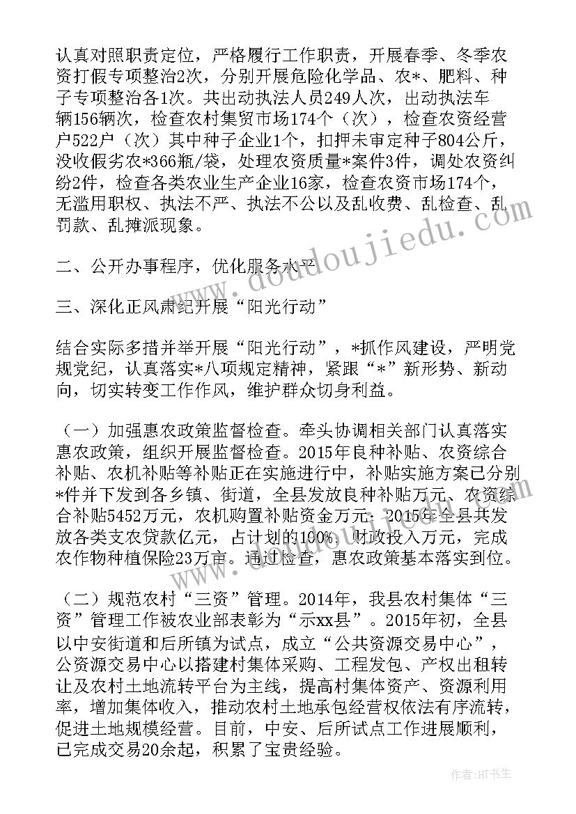 2023年村委会三农工作总结(实用8篇)