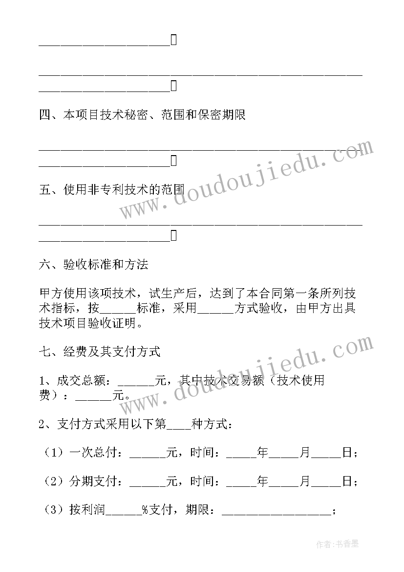 最新牛肉经销商需要手续 牛肉汤培训合同共(大全10篇)