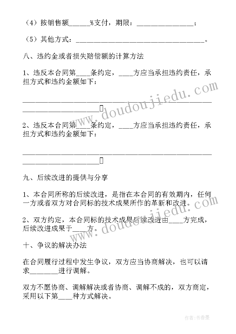 最新牛肉经销商需要手续 牛肉汤培训合同共(大全10篇)