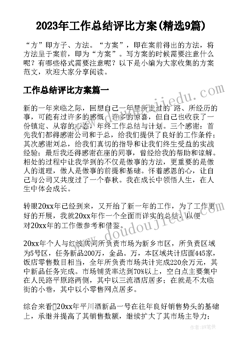 最新银行个人述职总结 银行个人述职报告(精选10篇)