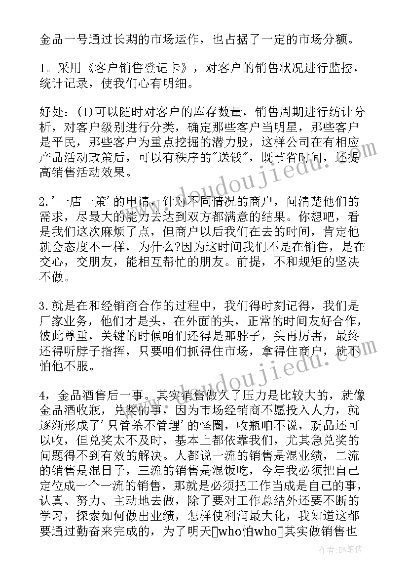 最新银行个人述职总结 银行个人述职报告(精选10篇)