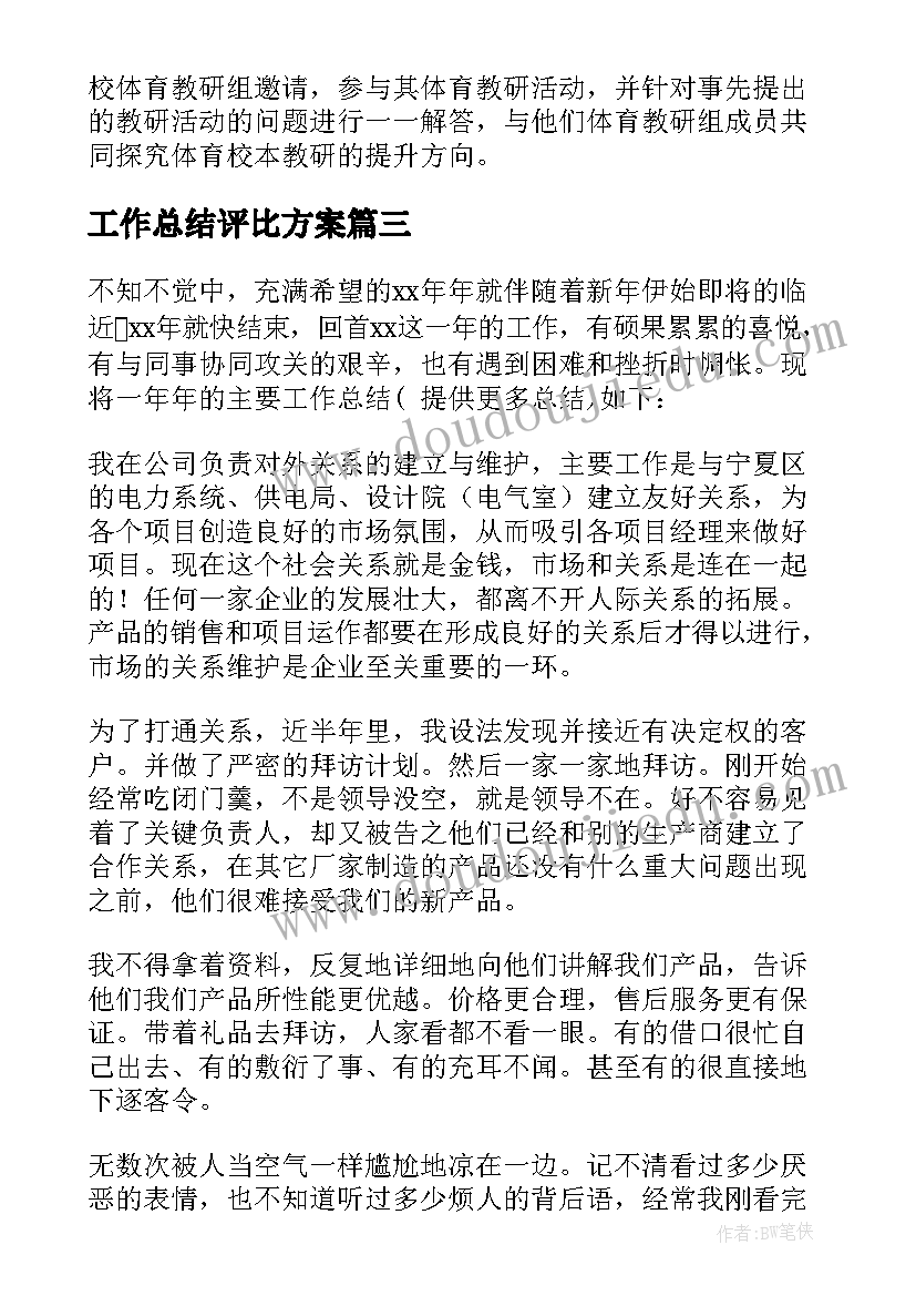 最新银行个人述职总结 银行个人述职报告(精选10篇)