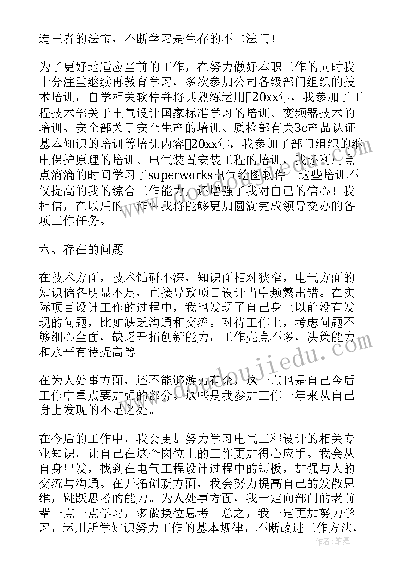 最新电气工程专业个人总结 电气工作总结(精选9篇)