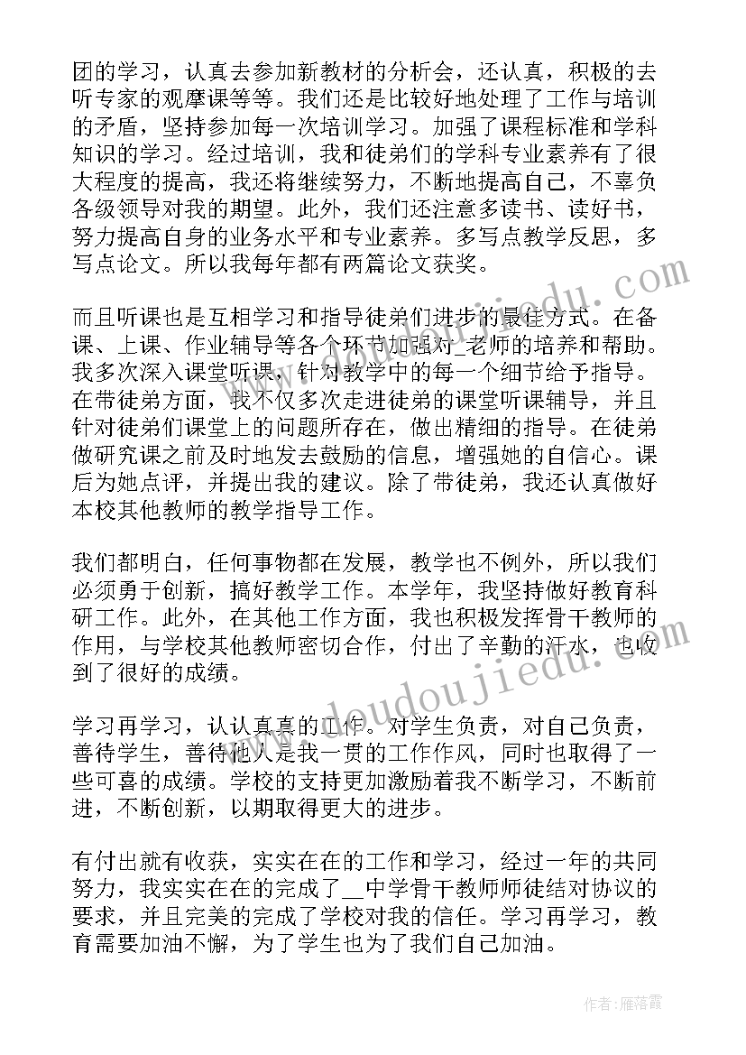 2023年支部述职评议会议记录(精选5篇)