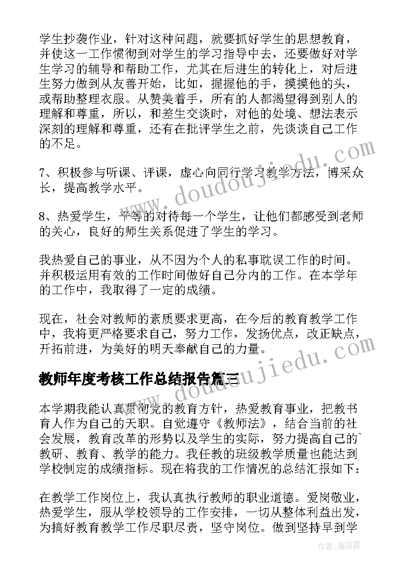 2023年支部述职评议会议记录(精选5篇)