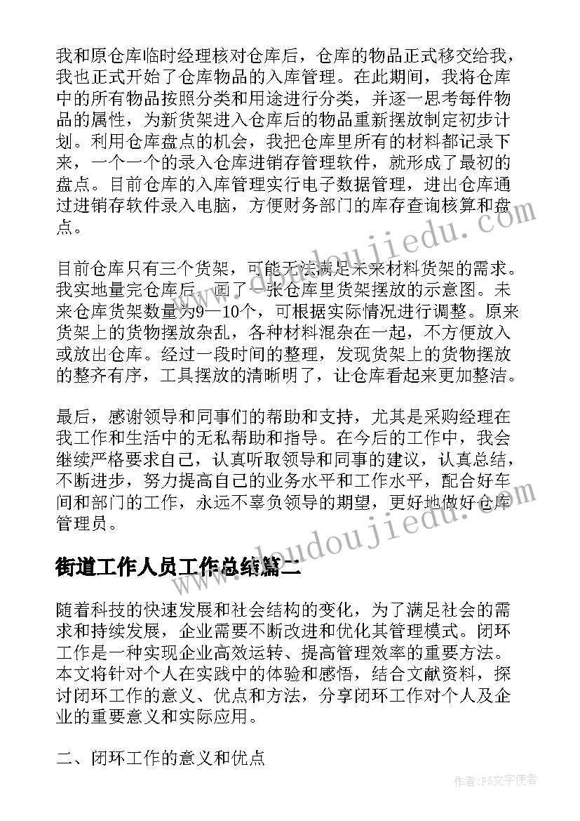 互帮互助心得(实用5篇)