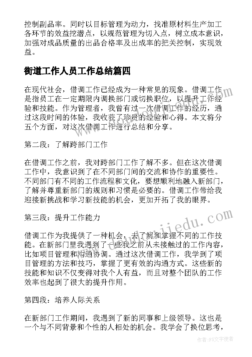 互帮互助心得(实用5篇)