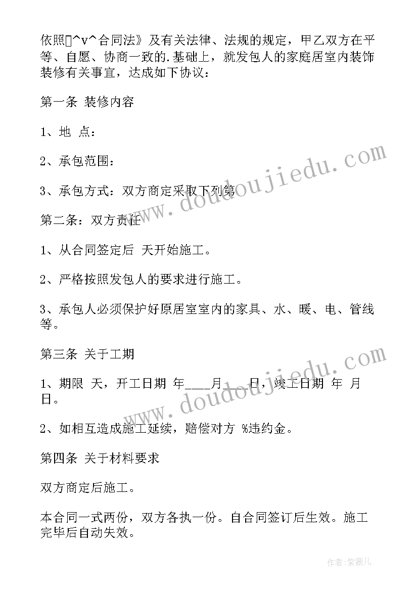 与房产中介签的合同有效吗 签订社保合同合集(优质5篇)