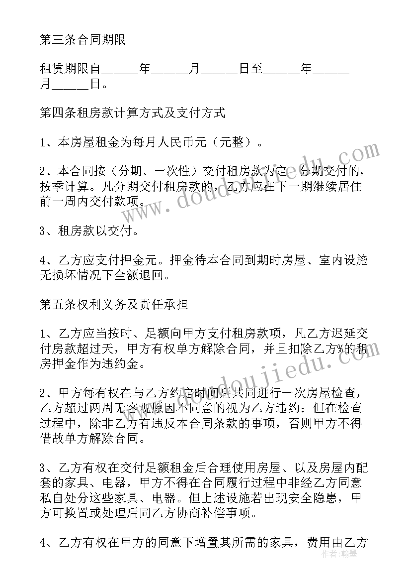 最新美国留学公寓租房合同(大全7篇)