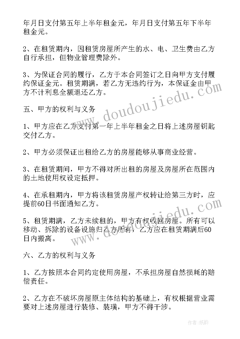 健身房出租 已出租房屋买卖合同(大全8篇)