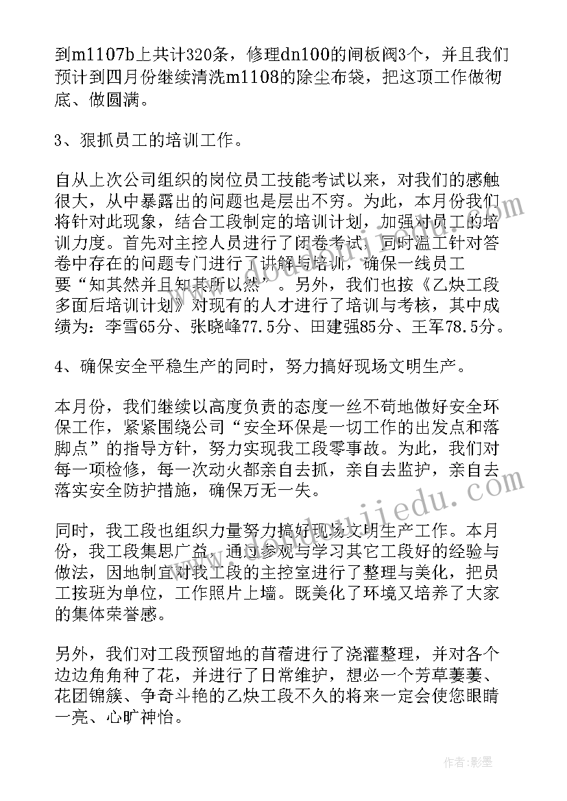 人机料法环测七要素总结 人机料法环工作总结(通用5篇)