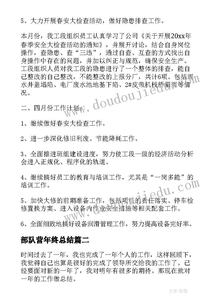 人机料法环测七要素总结 人机料法环工作总结(通用5篇)