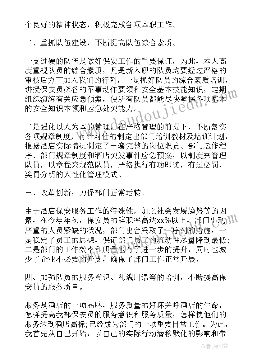 2023年政法工作室周总结 每周工作总结(优秀5篇)