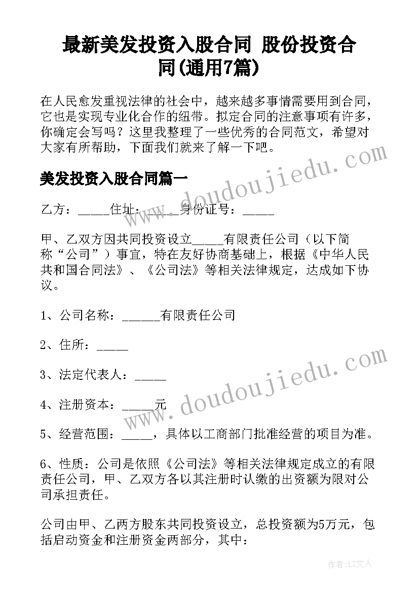 最新变废为宝的教案小班(通用9篇)