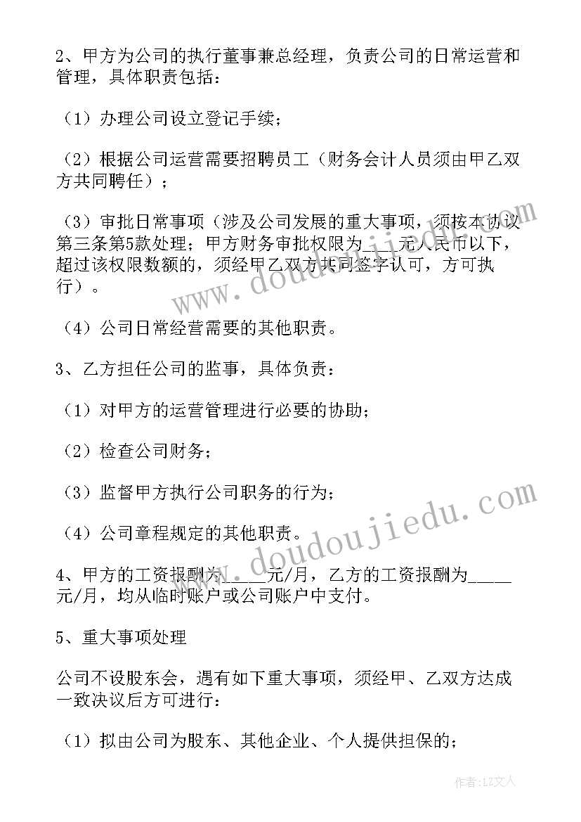 最新变废为宝的教案小班(通用9篇)