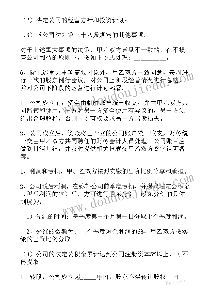 最新变废为宝的教案小班(通用9篇)