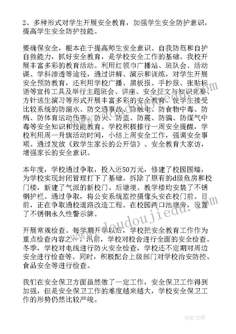 最新幼儿园德育工作计划学期总结(汇总9篇)