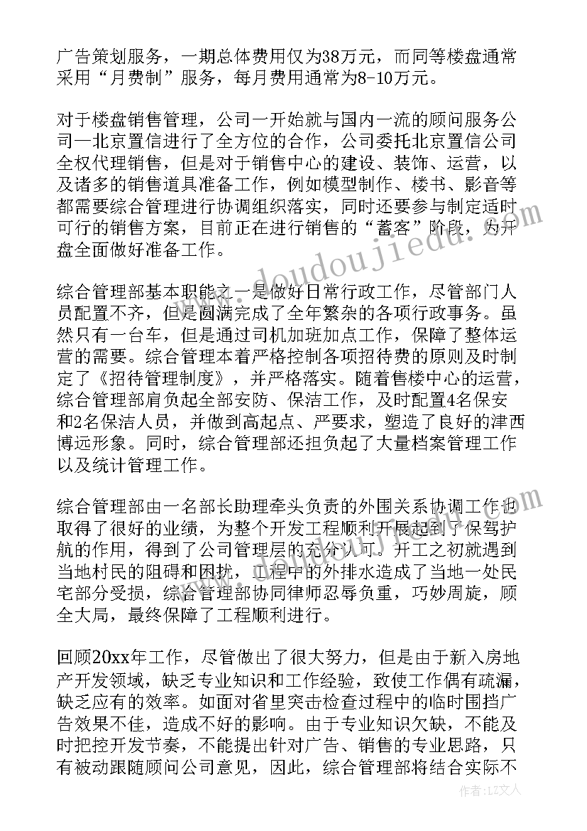 最新村支部书记脱贫攻坚述职材料 脱贫攻坚工作述职报告(精选5篇)