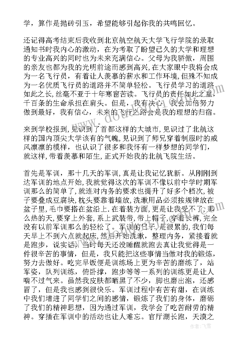 半月工作总结心得(汇总9篇)