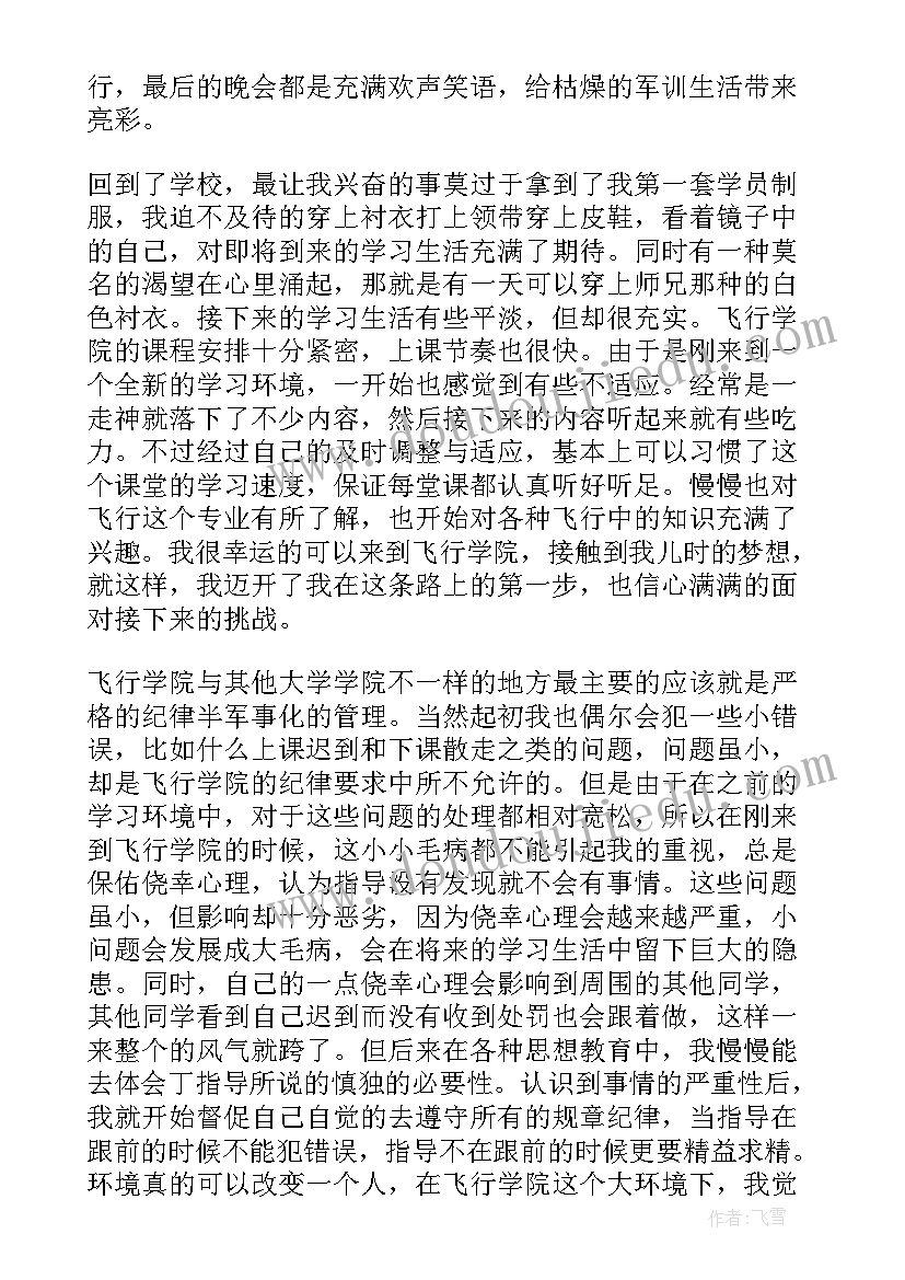 半月工作总结心得(汇总9篇)