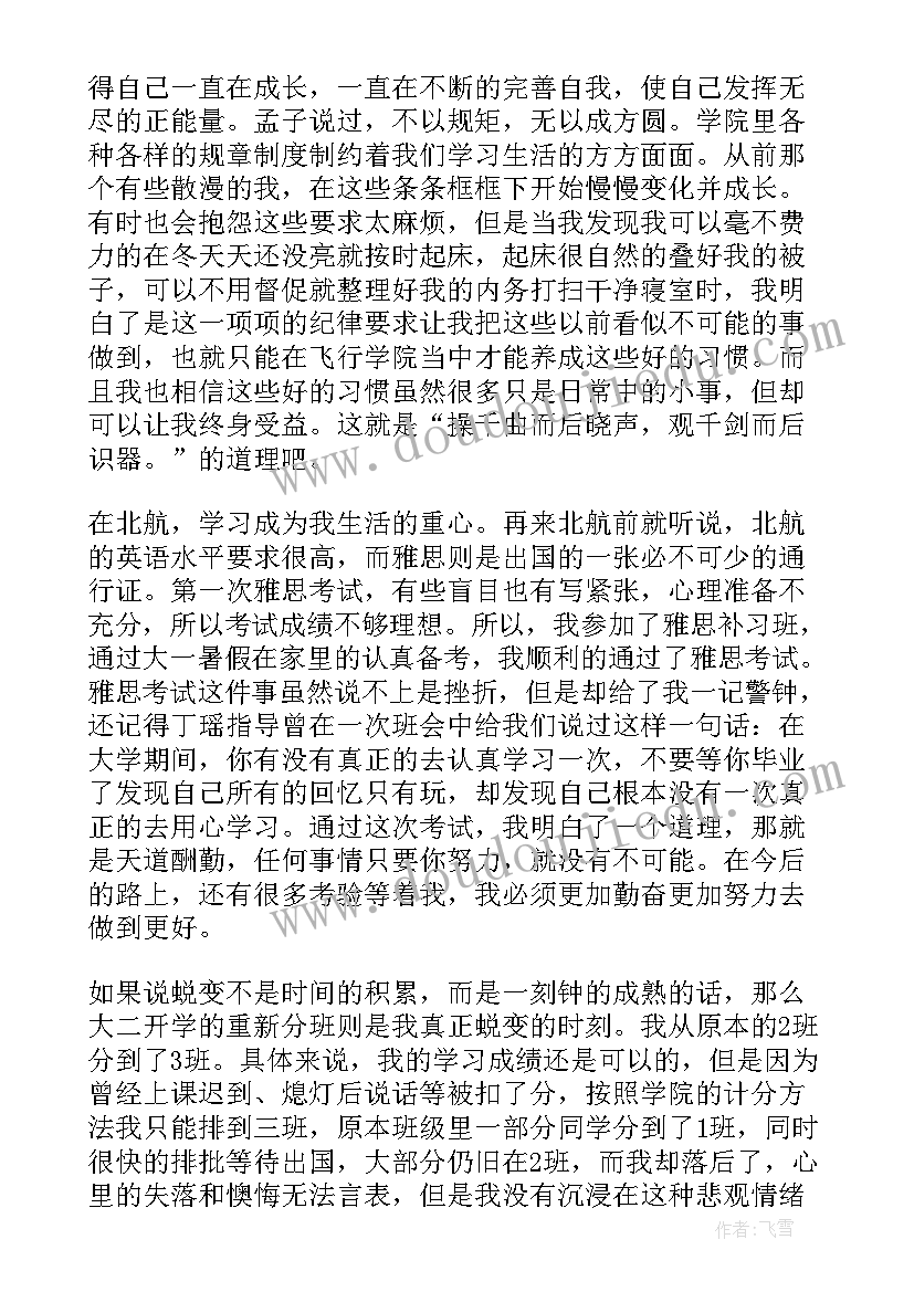 半月工作总结心得(汇总9篇)