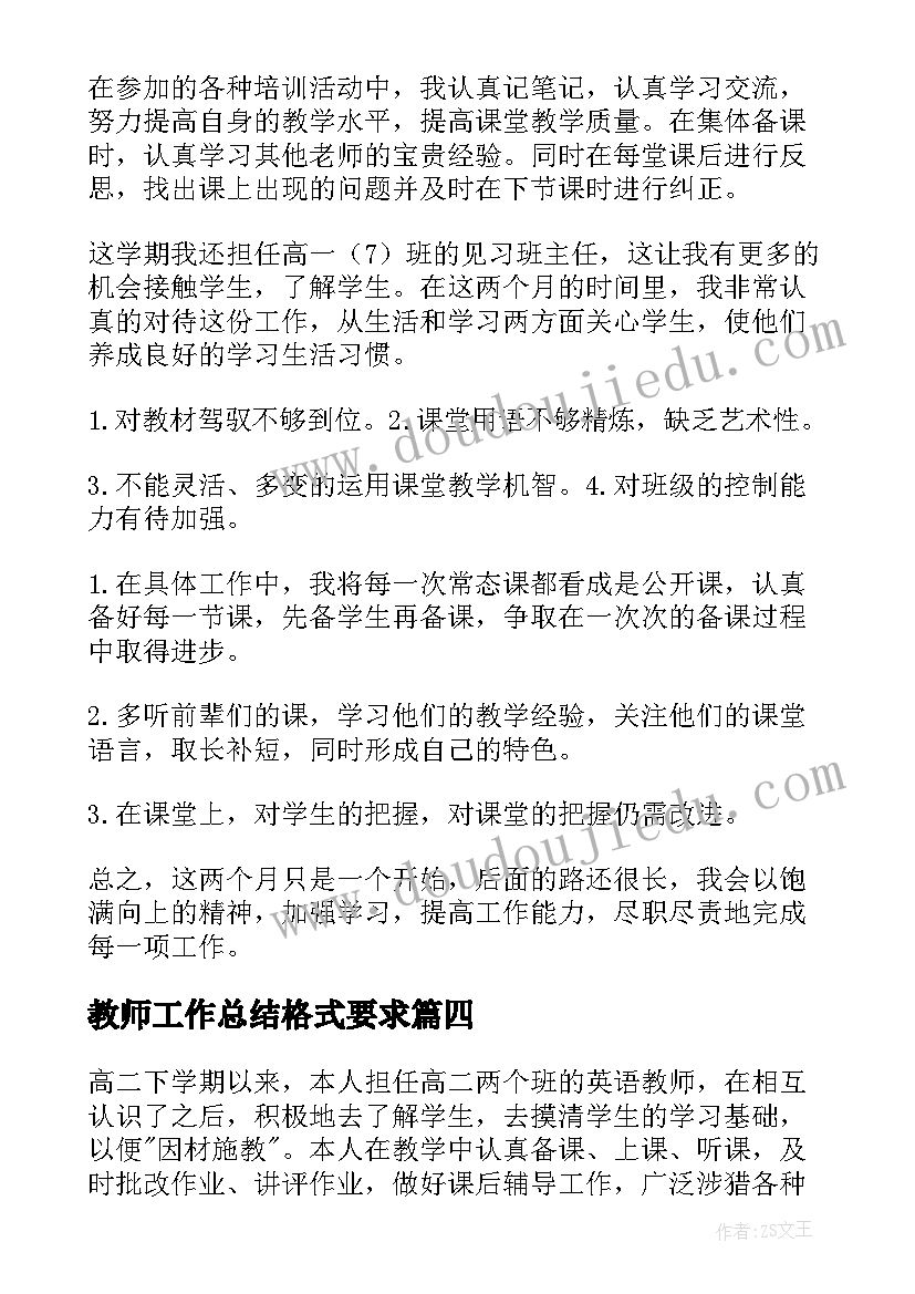 创业计划书大学生版服装店(模板5篇)