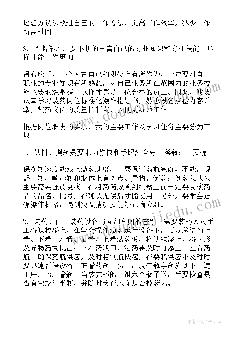 2023年个人工作目标 销售个人工作目标计划(优质6篇)