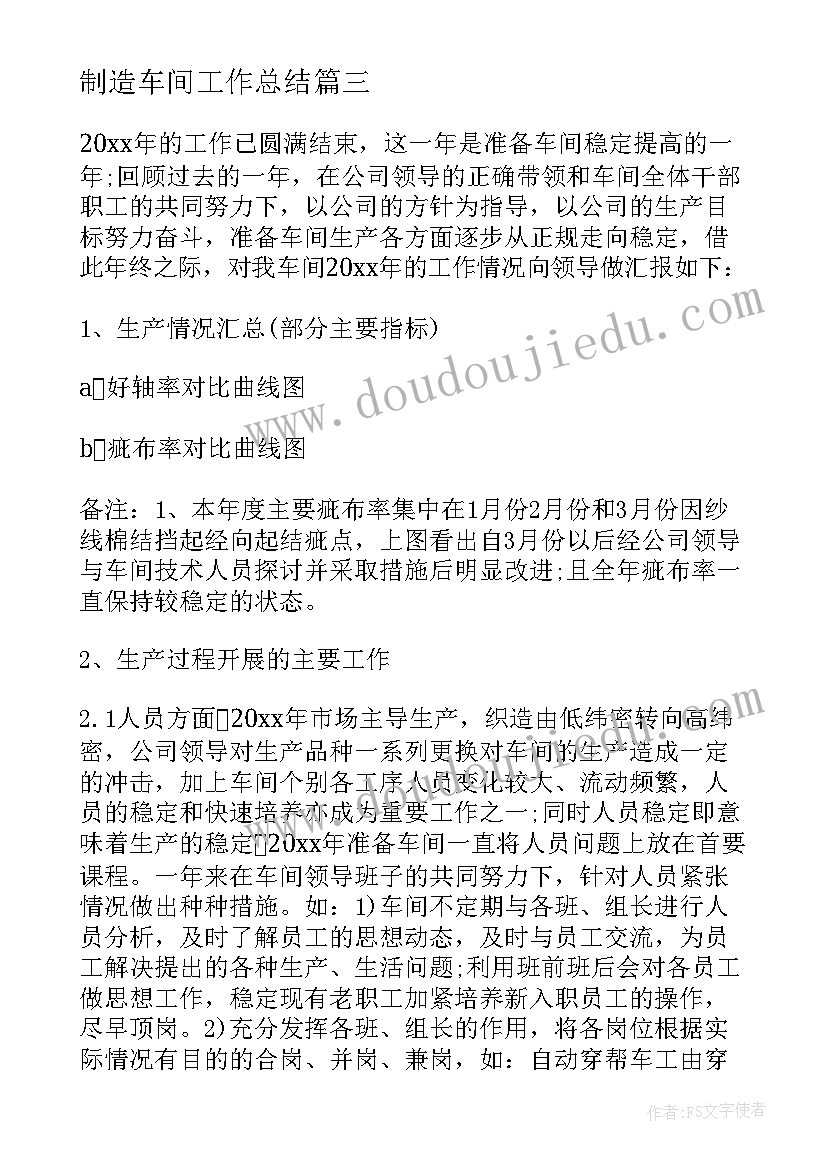 2023年个人工作目标 销售个人工作目标计划(优质6篇)