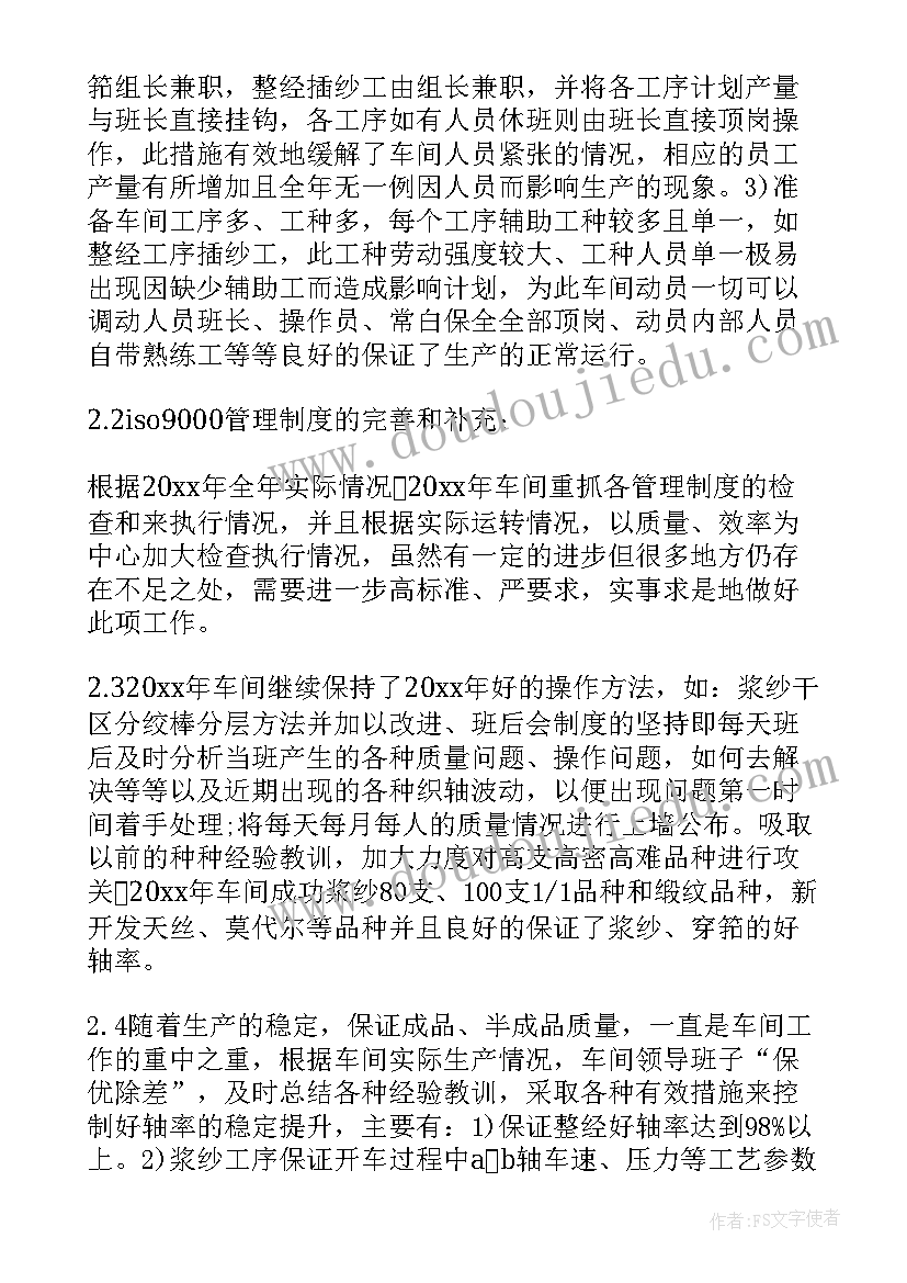 2023年个人工作目标 销售个人工作目标计划(优质6篇)