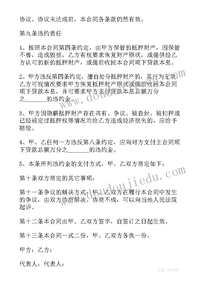 最新祝天堂父亲节祝福语(通用10篇)