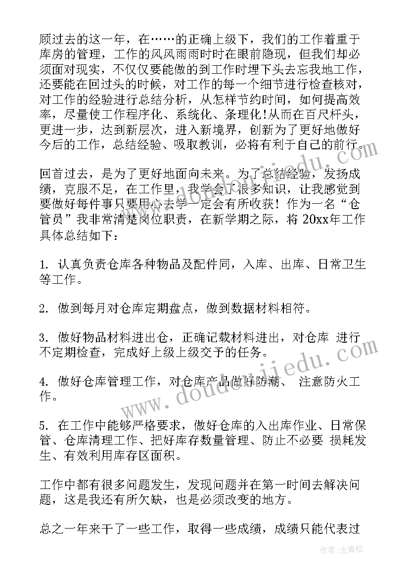 2023年库房工作经验总结 库房工作总结(实用5篇)